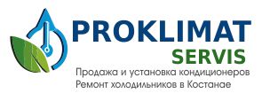 Логотип Про Климат Сервис - Продажа установка кондиционеров Костанай